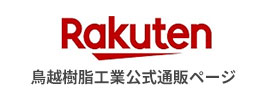 RAKUTEN